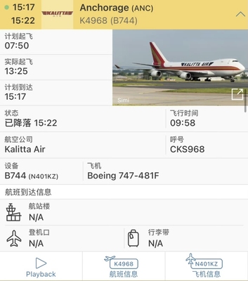 卡利塔航空一架波音747貨機(jī)沖出跑道,寧波機(jī)場回應(yīng)&hellip;